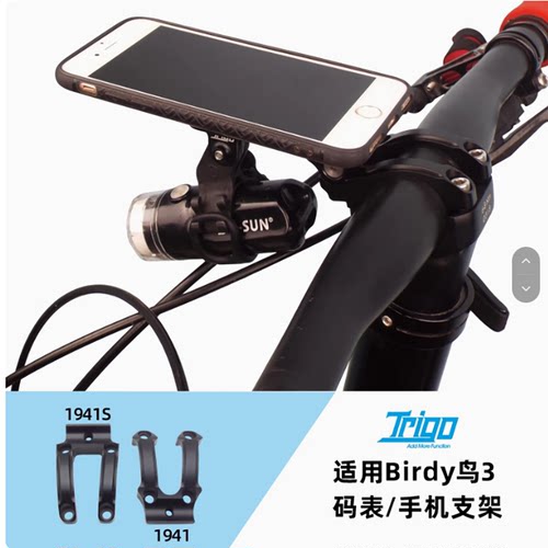 TRIGO自行车铝合金手机码表支架Birdy3代台鸟可装Gopro车前灯1940 - 封面