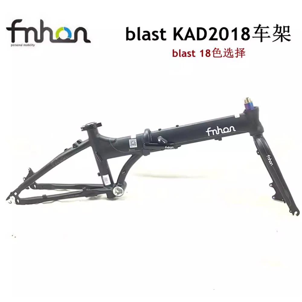 fnhon blsat 风行 KAD2018 碟刹20寸折叠铝合金车架