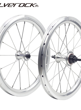 SILVEROCK SR30A外5速V刹轮组铝16寸349 for小布英布国布折叠车