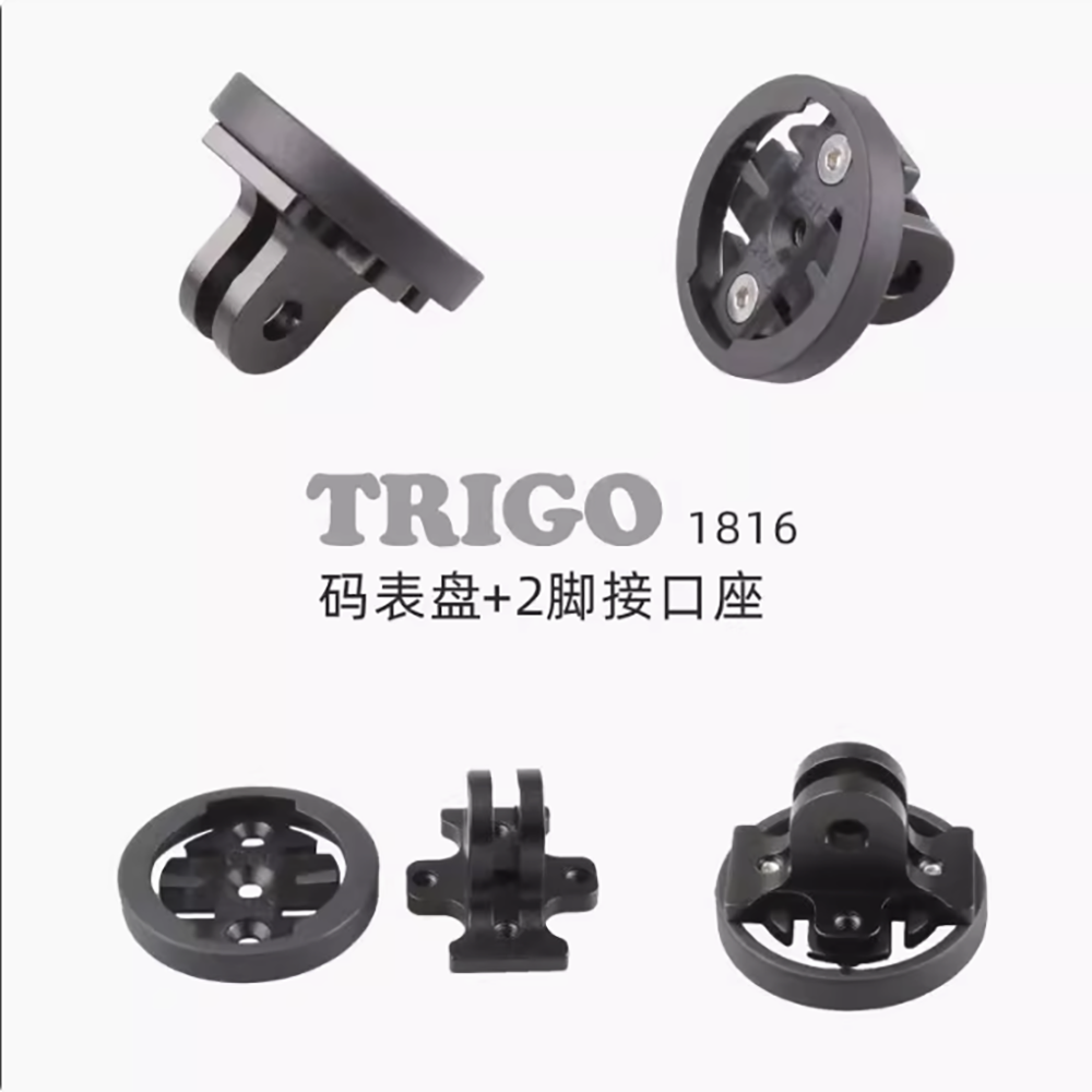 TRIGO自行车码表支架支持迈极炫