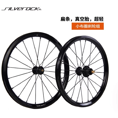 SILVEROCKSR22T扁条铝轮组