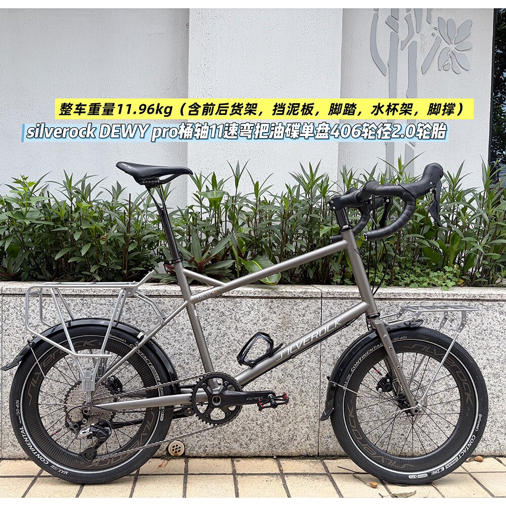 SILVEROCKDEWYpro桶轴小轮瓜车