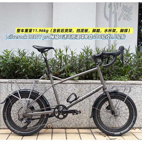 SILVEROCKDEWYpro桶轴小轮瓜车