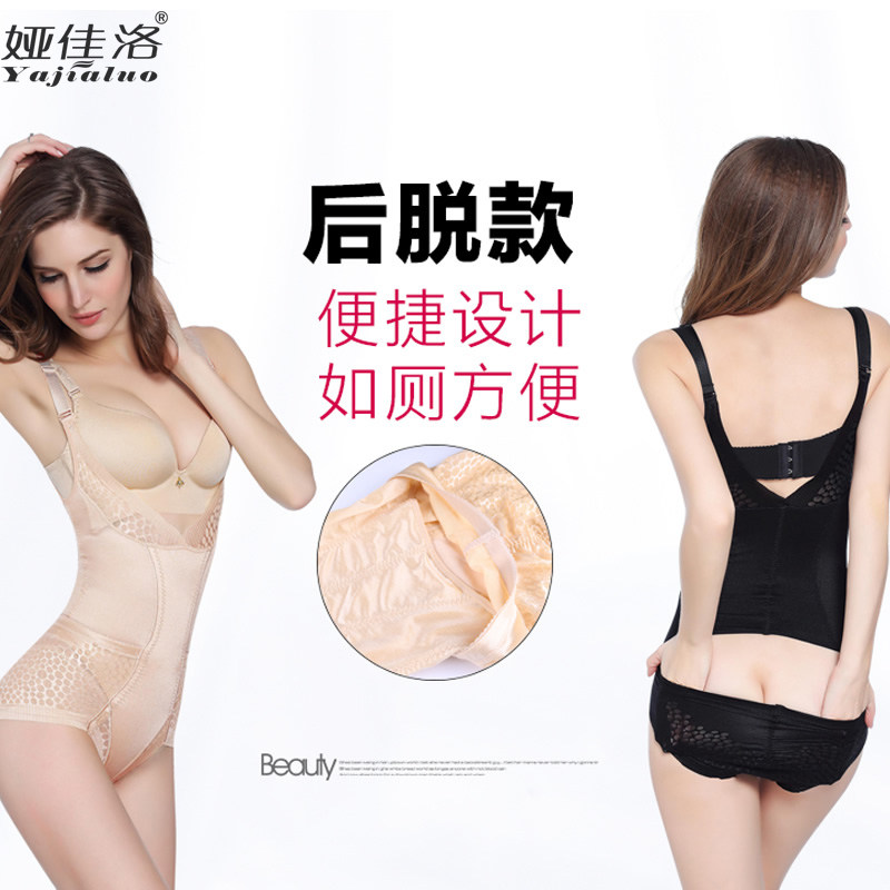 Sous-vêtement minceur sexy en nylon - Ref 707281 Image 3