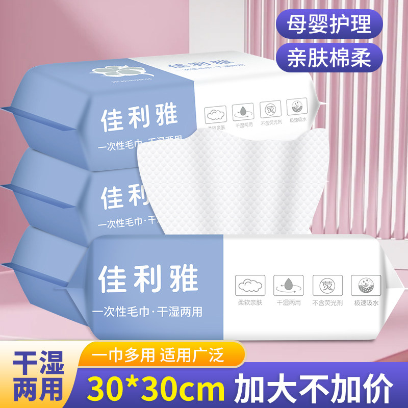 一次性毛巾300抽精制棉加厚大号
