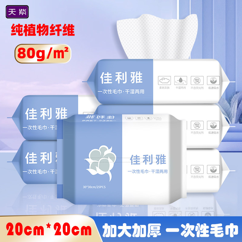 加大加厚一次性毛巾300抽5折上新