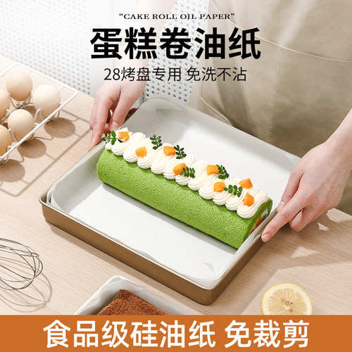 蛋糕卷烘焙油纸油布烤箱垫纸