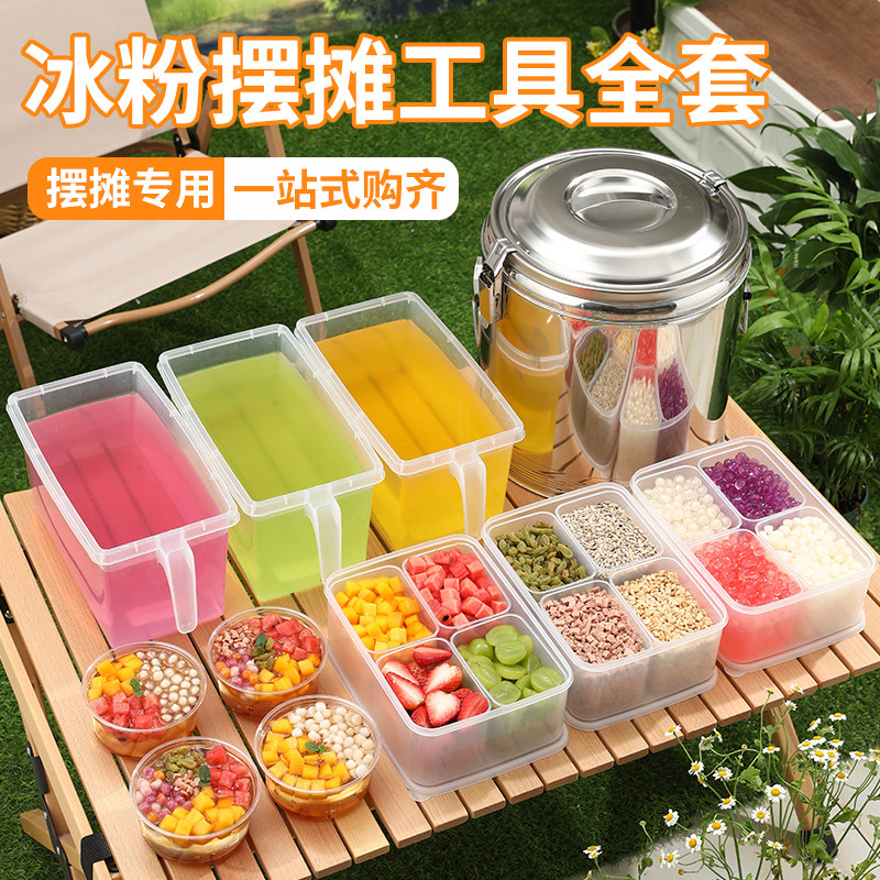【一站式购齐】冰粉摆摊工具全套图片