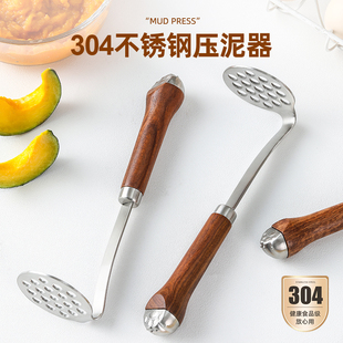 土豆泥压泥器304不锈钢压鸡蛋芋泥紫薯碾压捣碎神器家用辅食工具
