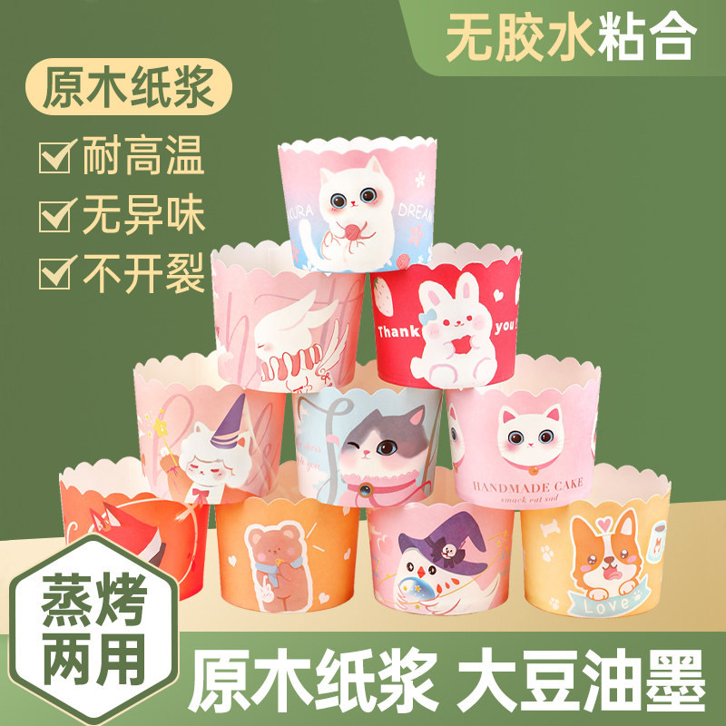 纸杯蛋糕杯子纸托蒸烤两用烘焙模具空气炸锅烤箱专用大耐高温马芬