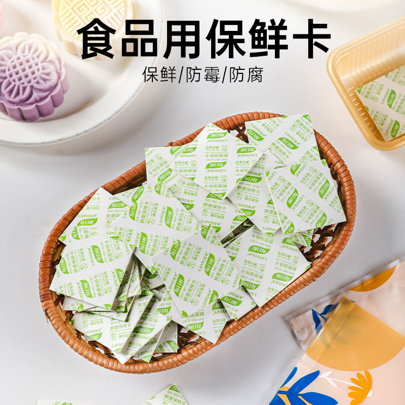 保鲜卡防腐剂食品级脱氧抗氧化月饼干小包装袋专用50型30防潮干燥