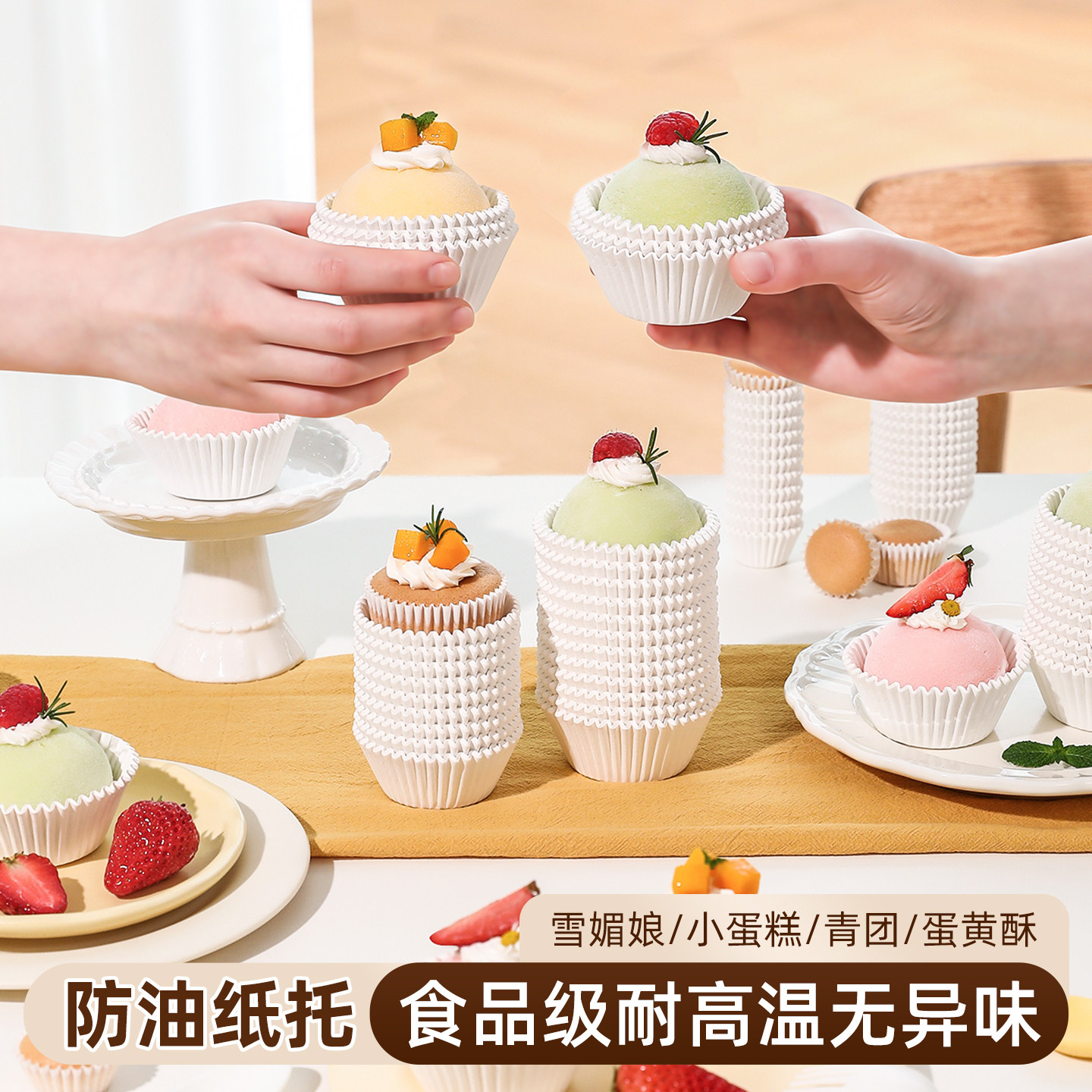 雪媚娘纸托蛋糕青团月饼一次性防油底托纸垫烘焙模具食品级油纸杯