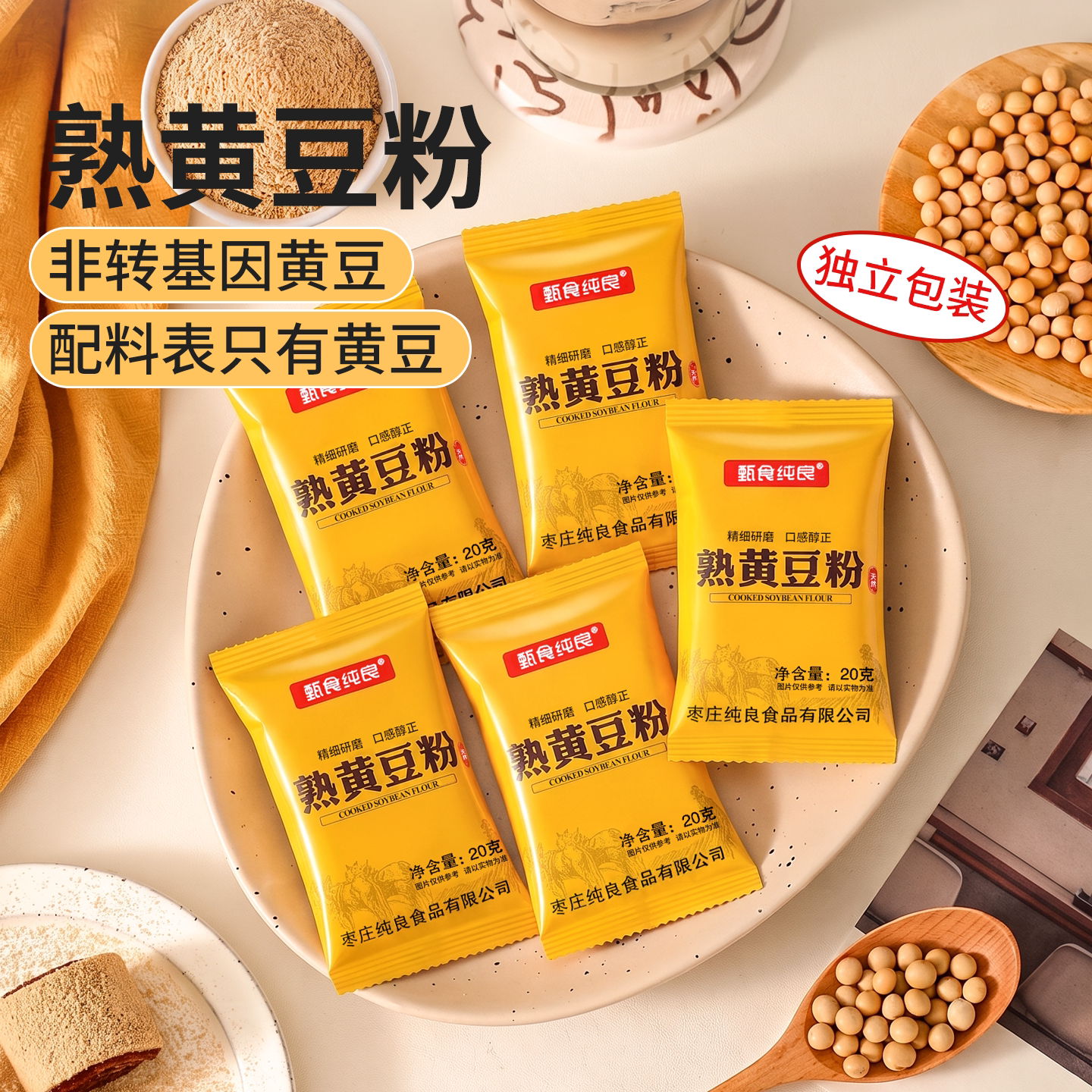 熟黄豆粉糯米红糖糍粑驴打滚专用图片