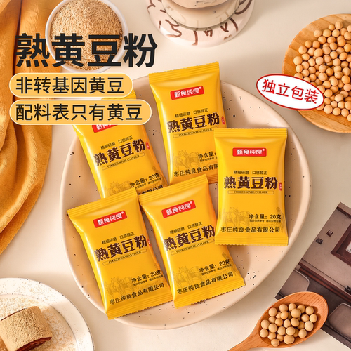 熟黄豆粉糯米红糖糍粑驴打滚专用
