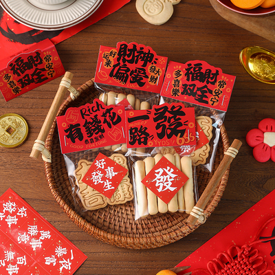 新年曲奇饼干雪花酥包装袋卡头