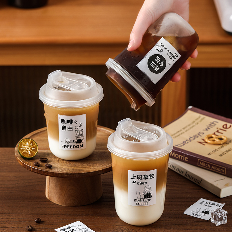 奶茶杯子一次性PET冷饮杯透明带盖自制咖啡杯饮料杯饮品杯塑料杯