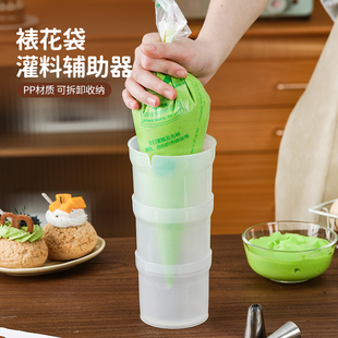 裱花袋放置架装蛋糕奶油灌料辅助神器杯子支撑架子可收纳烘焙工具