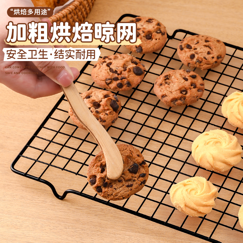 蛋糕冷却架晾烘焙戚风网架凉面包点用烤箱烤盘网放凉架子烤散热架