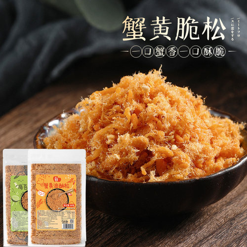 做蛋糕脆松青团烘焙专用材料
