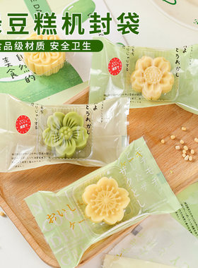 绿豆糕包装袋月饼冰糕透明机封袋
