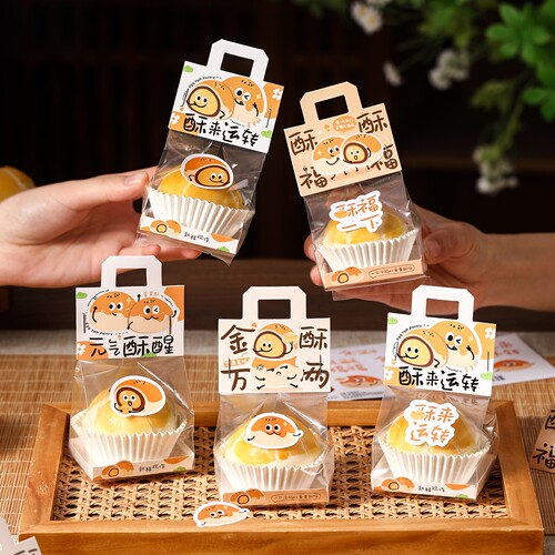 蛋黄酥包装袋卡头烘焙专用