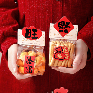 2026新年马年饼干包装袋卡头食品级曲奇雪花酥糯米船甜品打包烘焙