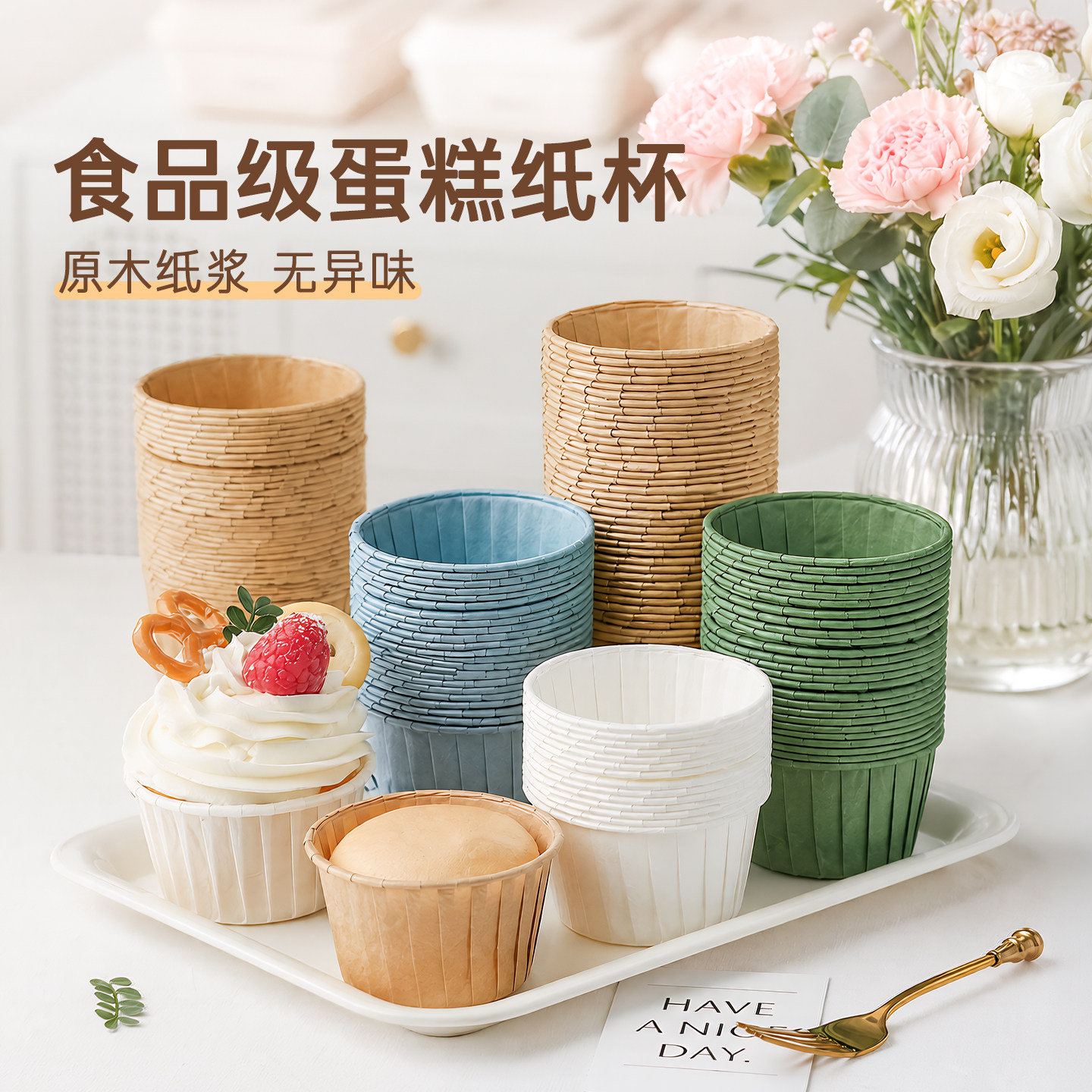卷口杯纸杯蛋糕纸杯纸托蛋糕模具图片
