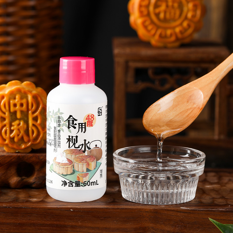 食用枧水碱水广式月饼专用