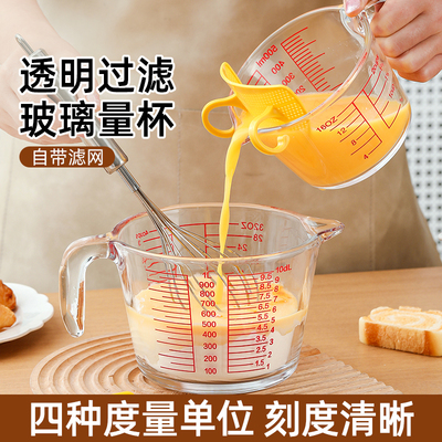 玻璃量杯带刻度耐高温家用打蛋杯