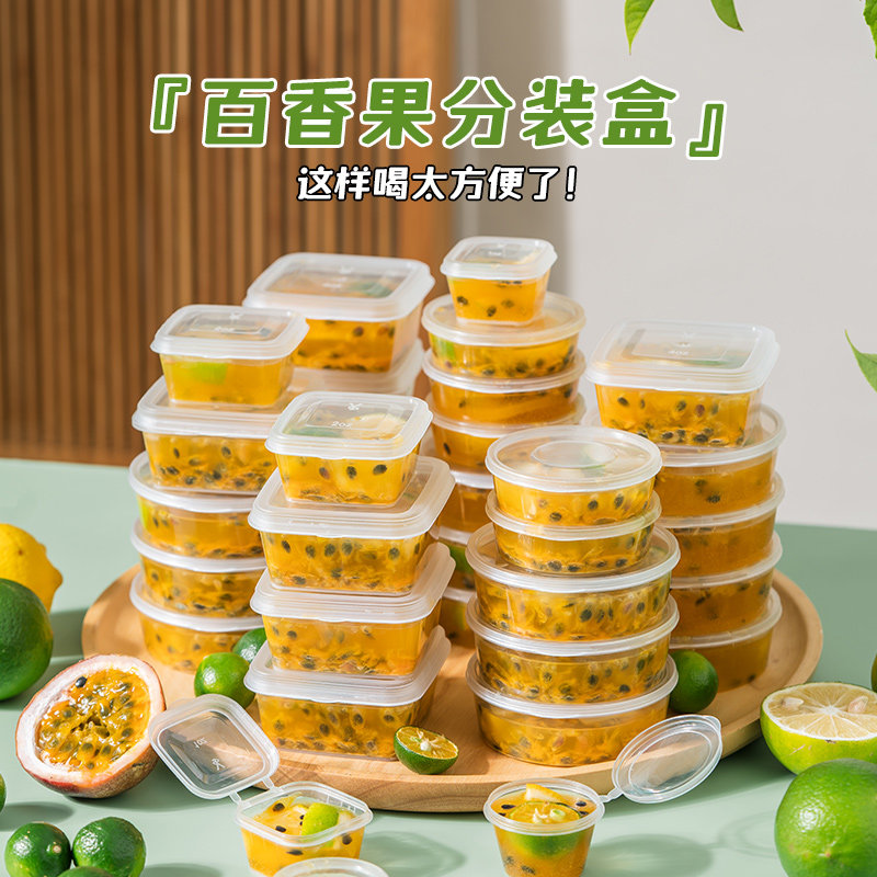 百香果分装神器冷冻分装小盒子图片