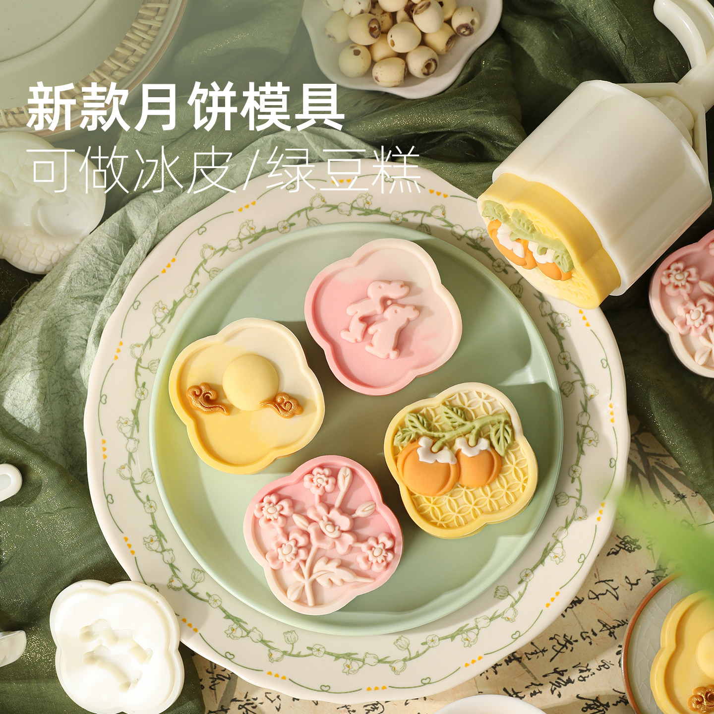 原创月饼模具2026新款手压式家用绿豆糕冰皮糕点50克75克烘焙工具