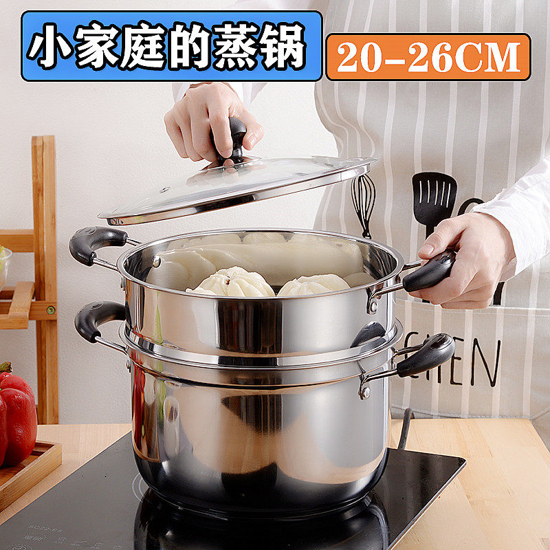 电磁炉不锈钢蒸锅家用蒸煮三层小蒸锅2人2层煤气灶用汤锅一体两用在类目 厨房/烹饪用具, 烹饪用具, 锅具/煲/烧水壶, 蒸锅中 - 来自Buy2taobao.com提供专业的淘宝代购服务