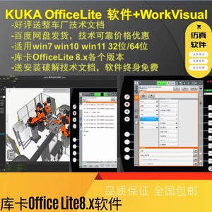 KUKA机器人库卡Officelite视频教程仿真编程软件示教器虚拟机资料