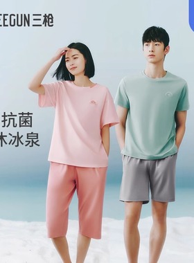 三枪冰立方春夏情侣睡衣男女短袖冰泉棉凉感3A抗菌家居服82297