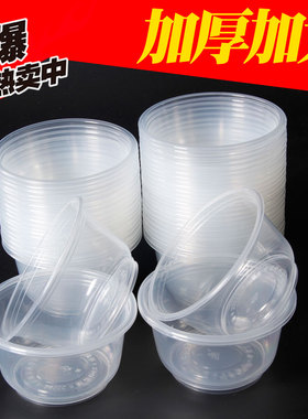 一次性碗塑料加厚家用汤碗吃饭碗圆形结婚碗无盖外卖打包碗带盖