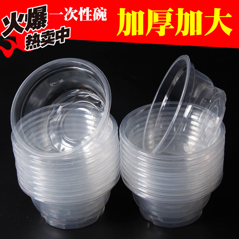 一次性碗加厚塑料圆形不带盖批发结婚婚庆婚宴酒席饭碗家用大汤碗