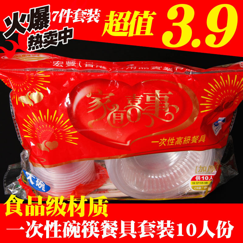 一次性碗筷餐具套装家用酒席婚庆烧烤宴席加厚餐具结婚碗筷套装,餐饮具,可降解餐具/环保餐具,淘宝优惠券,粉丝福利购,淘宝优惠卷