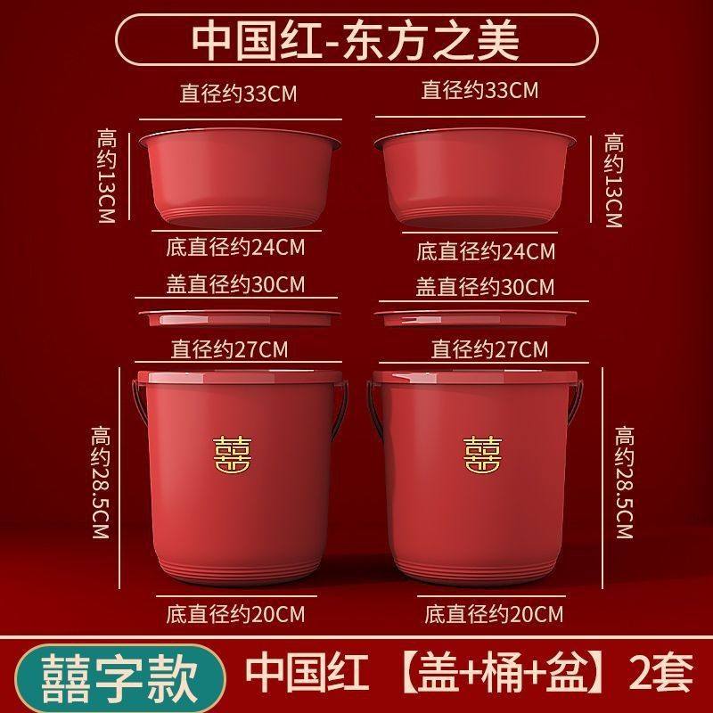 塑料水桶家用提手带盖大号乔迁之喜搬家红桶加厚红色喜桶喜庆结婚,节庆用品/礼品,陪嫁用品套装,淘宝优惠券,粉丝福利购,淘宝优惠卷