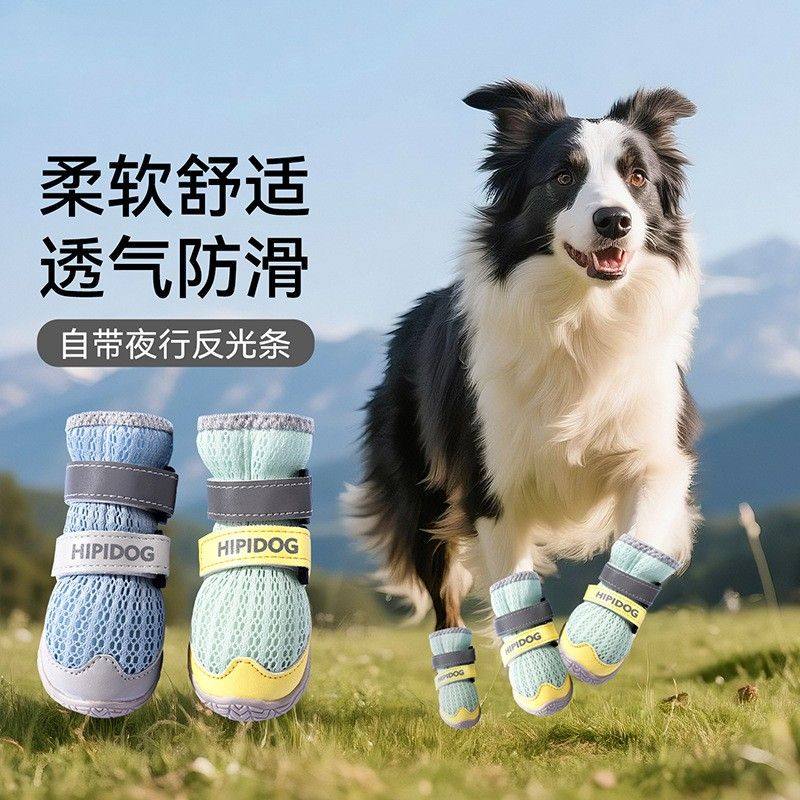 宠物鞋子春夏季薄款透气高帮中大型犬金毛边牧防烫外出不掉大狗鞋,宠物/宠物食品及用品,宠物鞋子,淘宝优惠券,粉丝福利购,淘宝优惠卷