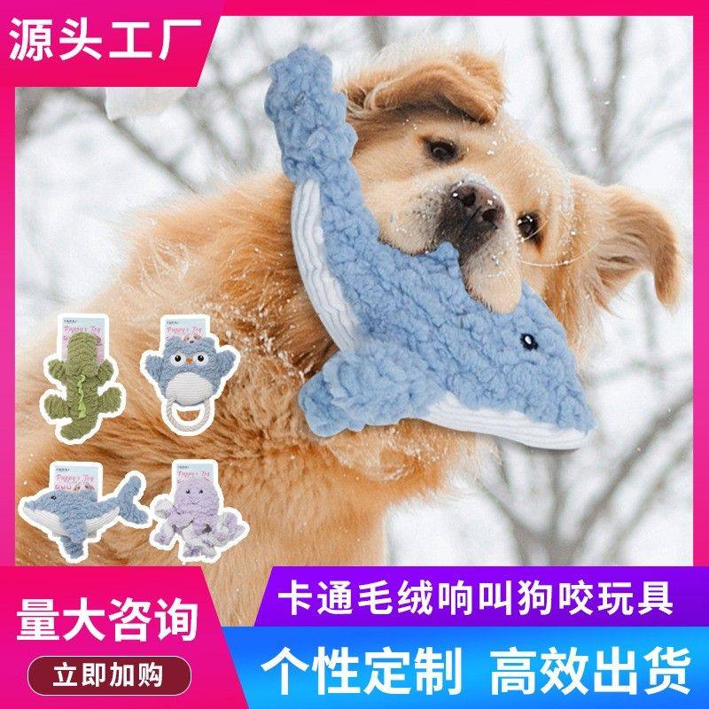 跨境狗狗玩具发声自嗨解闷磨牙咬不坏泰迪柯基比熊金毛绒宠物用品,宠物/宠物食品及用品,猫狗特色玩具,淘宝优惠券,粉丝福利购,淘宝优惠卷