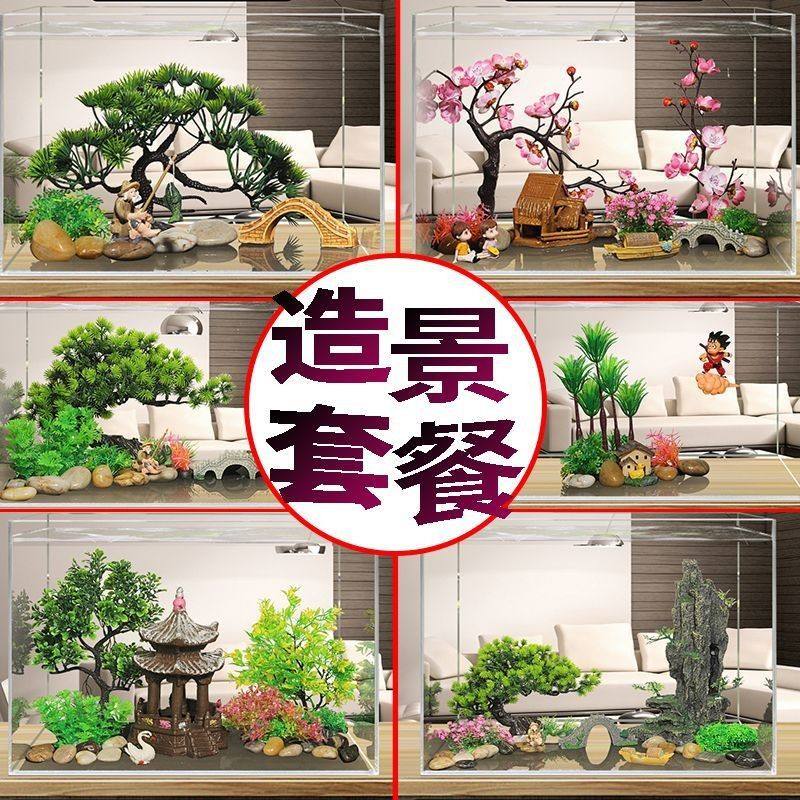 鱼缸造景套餐假山装饰全套水草水族箱布景小桥摆件躲避屋石头直发,宠物/宠物食品及用品,造景/装饰,淘宝优惠券,粉丝福利购,淘宝优惠卷