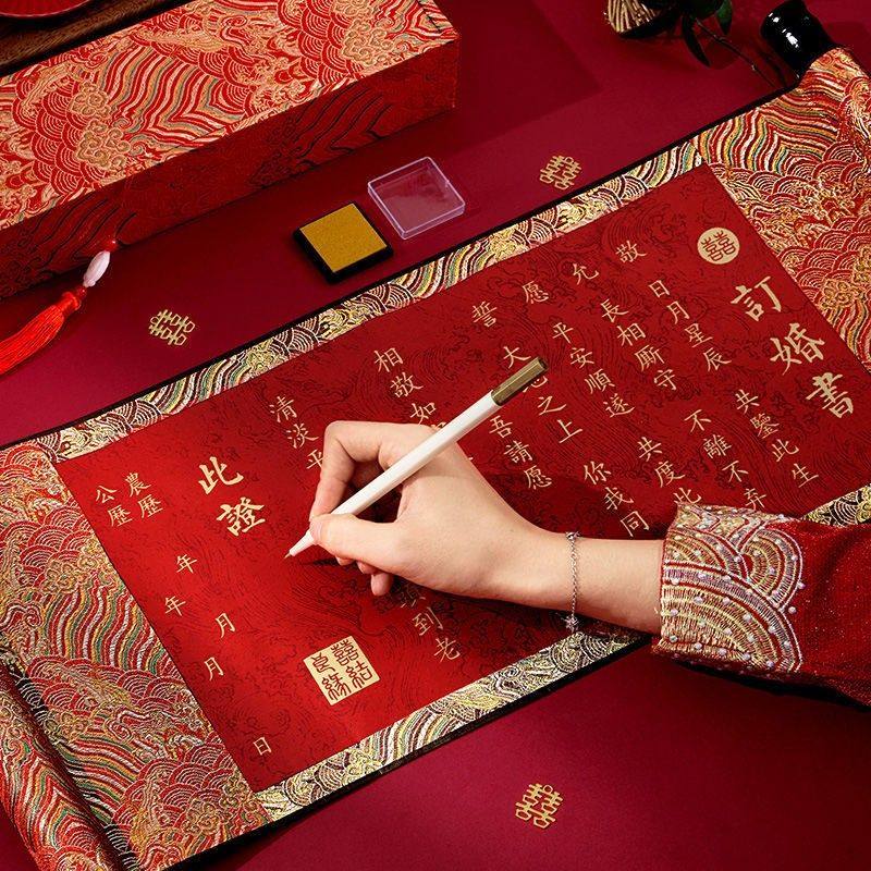 婚书卷轴订婚书下聘书中国风请柬复古大气送日子结婚订婚用品大全,节庆用品/礼品,陪嫁用品套装,淘宝优惠券,粉丝福利购,淘宝优惠卷