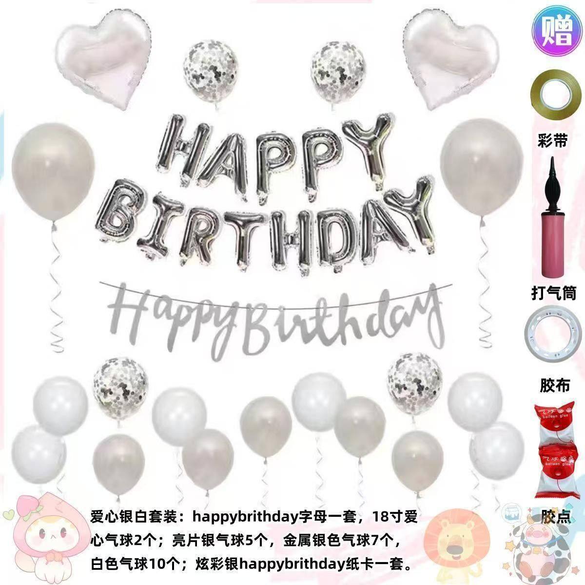 网红生日套装装饰生日快乐字母18岁成人礼生日气球房间布置卧室,节庆用品/礼品,气球,淘宝优惠券,粉丝福利购,淘宝优惠卷