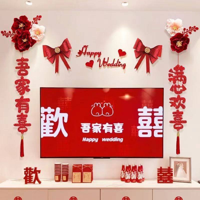 结婚客厅电视墙拉花婚房布置套装男女方新房婚礼装饰婚庆用品大全,节庆用品/礼品,陪嫁用品套装,淘宝优惠券,粉丝福利购,淘宝优惠卷