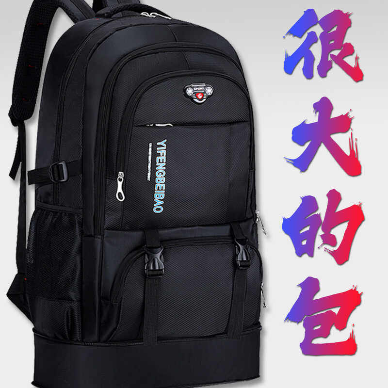 大容量徒步户外登山包