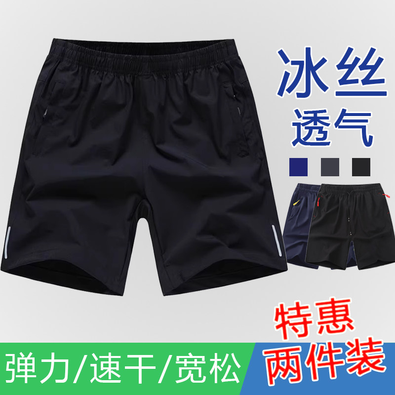 冰丝裤男裤夏季薄款5分裤宽松裤子男士休闲裤五分运动裤直筒短裤