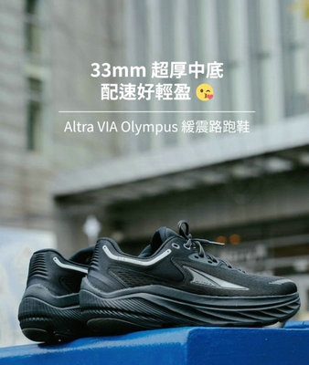 Altra奥创男士跑鞋宽掌马拉松