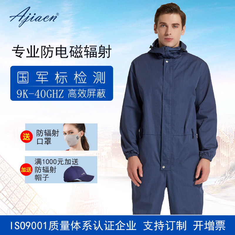 防辐射服工作服女上班外穿