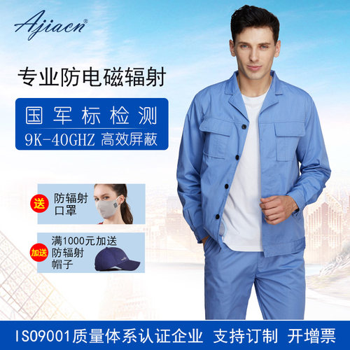 外穿氩弧焊监控室机房防辐射服