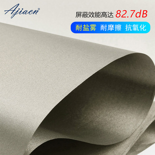防辐射布窗帘蔽导电布材料布料